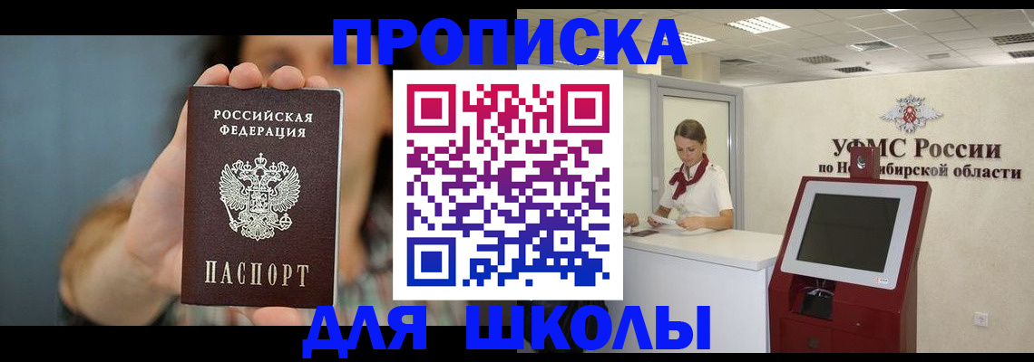 временная регистрация 2025 в Перми