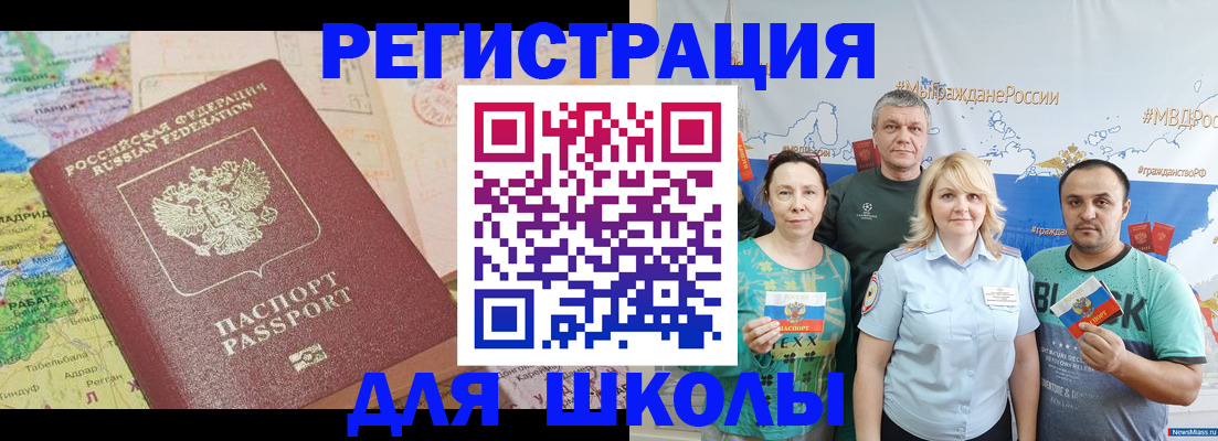 прописка для работы в Перми