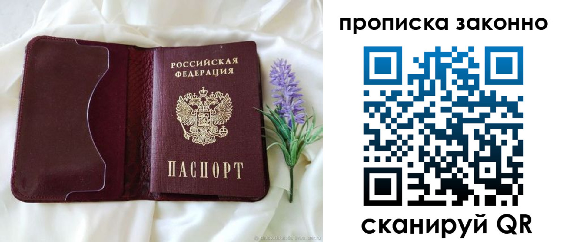 регистрация в Перми