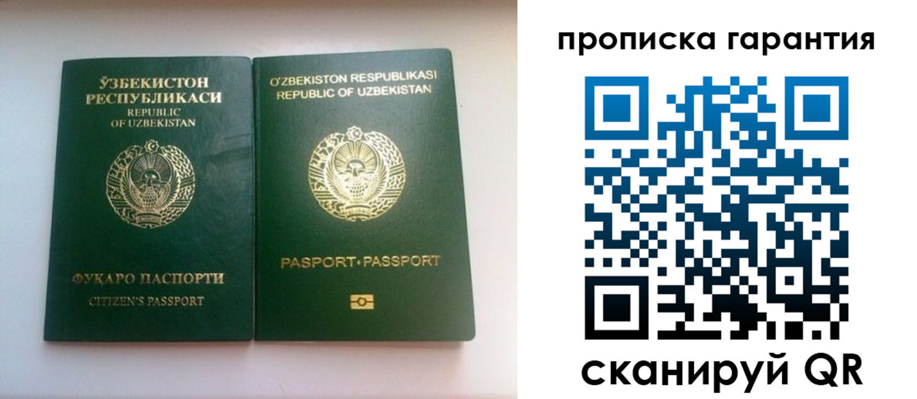 временная регистрация недорого в Перми