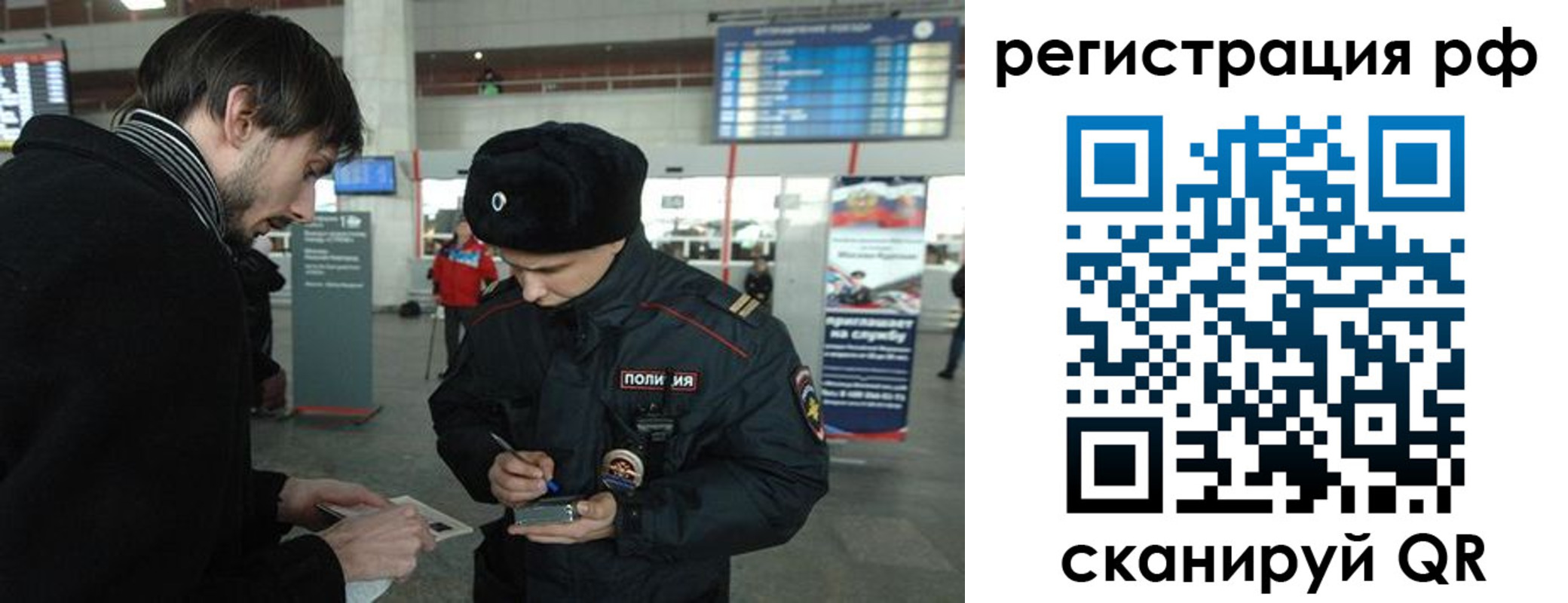 прописка для работы в Перми