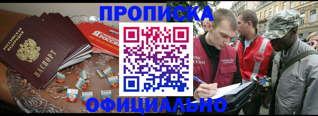 временная регистрация в квартире в Перми