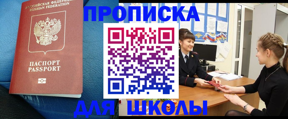 временная прописка в Перми