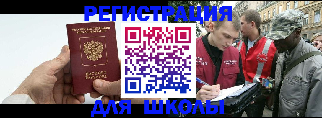 временная регистрация законно в Перми