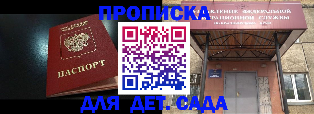 где прописаться в Перми