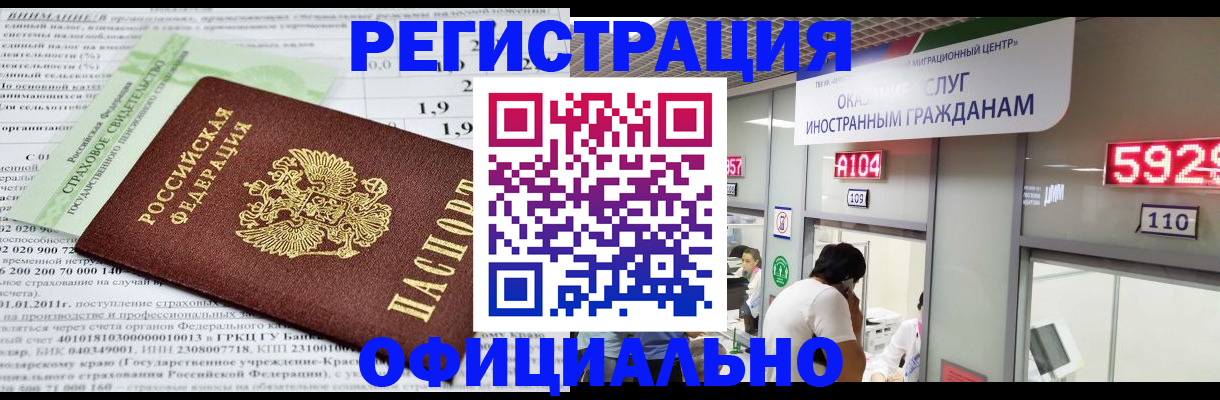 временная регистрация поиск в Перми