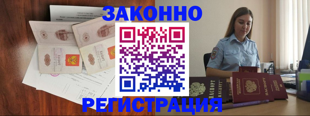 временная регистрация в квартире в Перми