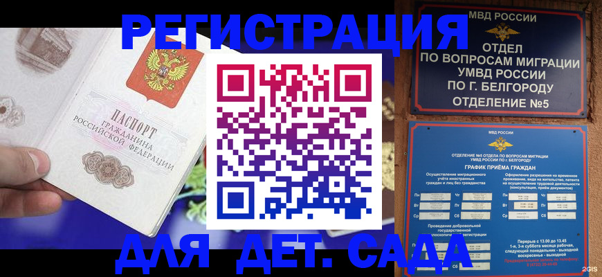 временная регистрация надежно в Перми
