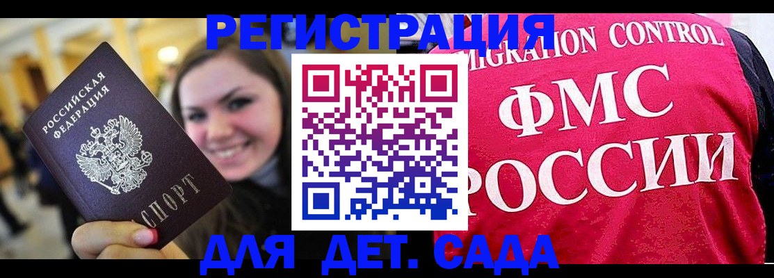 прописка для работы в Перми