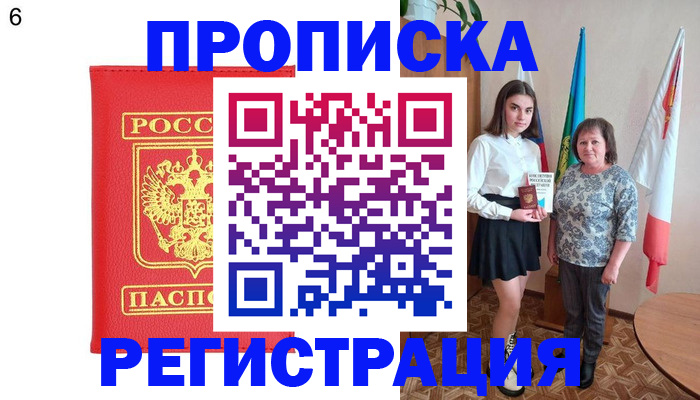 временная регистрация поиск в Перми