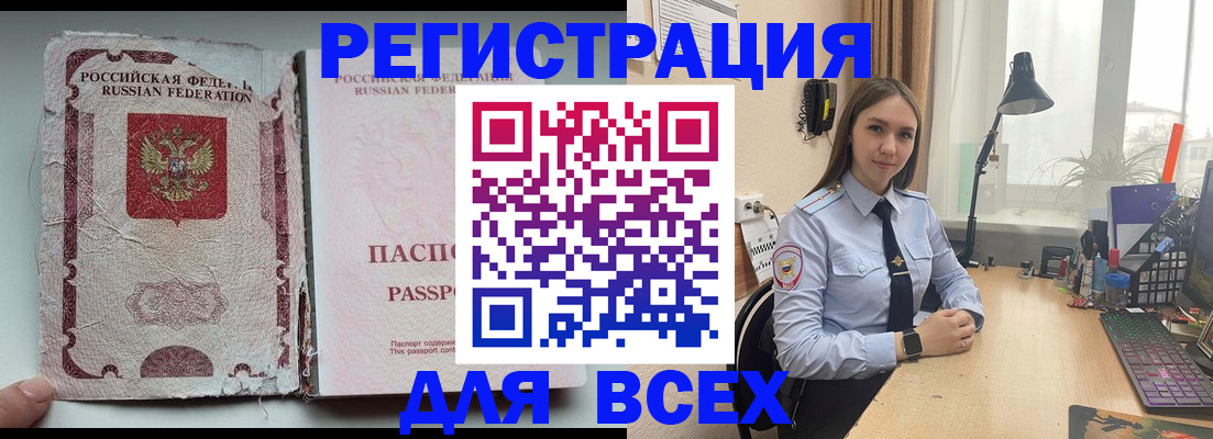 временная регистрация законно в Перми