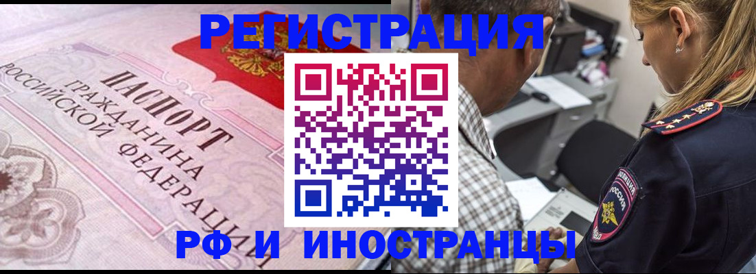 прописка для кредита в Перми