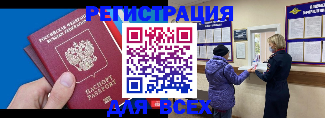прописка в Перми